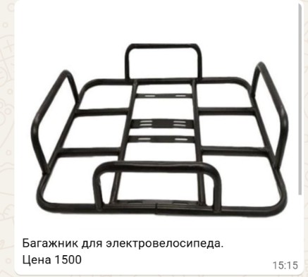 Багажник для электровелосипеда