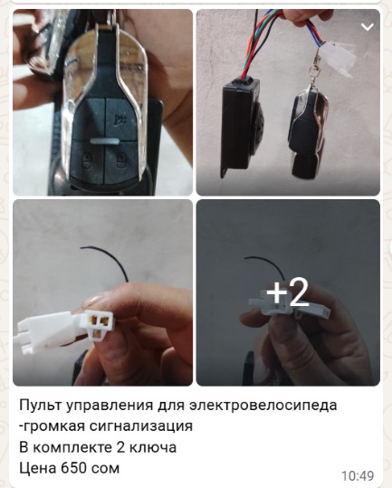 Пульт управления с сигнализацией