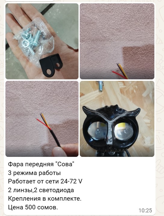 Фара передняя "Сова"
