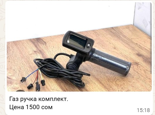 Газ-ручка, комплект