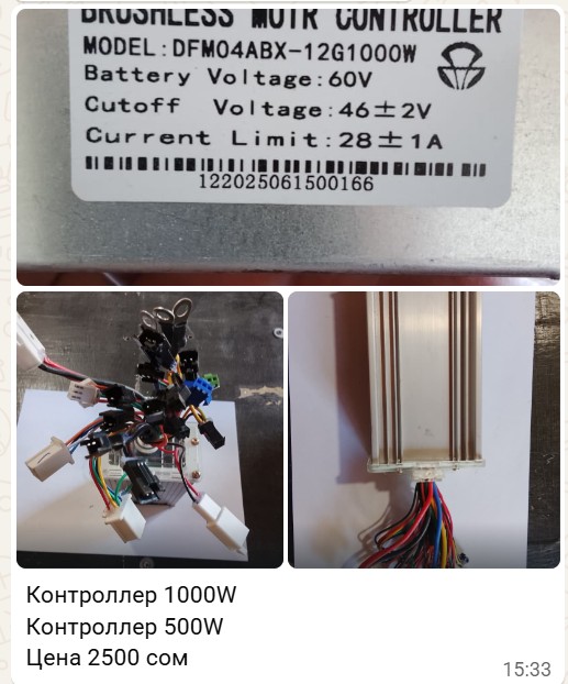 Контроллер 1000W / 500W