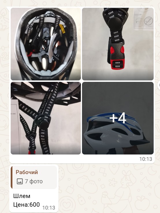 Шлем