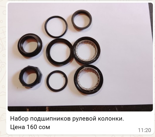 Набор подшипников рулевой колонки